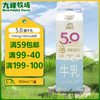 九峰牧场 5.0醇牛乳950ml纯牛奶5.0优质乳蛋白低温冷藏新鲜牛奶