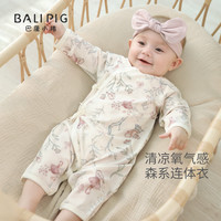 巴厘小猪 宝宝连体衣夏季薄款空调服新生儿哈衣爬服夏天莫代尔长袖婴儿衣服 浅风栖林 59cm