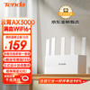腾达 云霄 AX3000 双频3000M 家用千兆Mesh无线路由器 Wi-Fi 6 白色 单个装