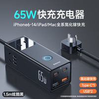倍思 灵傲pro氮化镓100W 插线板 5插位 黑色