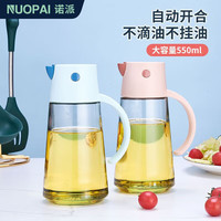 诺派 C5310x 玻璃油壶 550ml 蓝色小鸟 自动开合 防漏