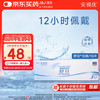 强生 ACUVUE 安视优 日抛舒日软性角膜接触镜 10片 100度