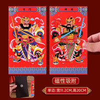 煜佳 迷你小号磁吸小门神门贴 钟 小号磁吸门神一对