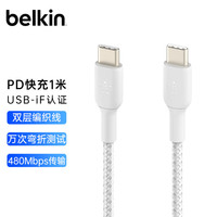 贝尔金 60W UCB-C充电线 1米