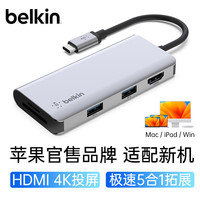 贝尔金 扩展坞7合1macbookpro typec拓展坞转换器usb多接口