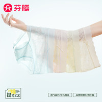 芬腾10条装丨内裤女冰丝聚乳酸7A抗菌內裆轻薄隐形无痕夏季-多款可选 【32A】J款颜色,共 10条 L (冰丝款) (80-120斤)