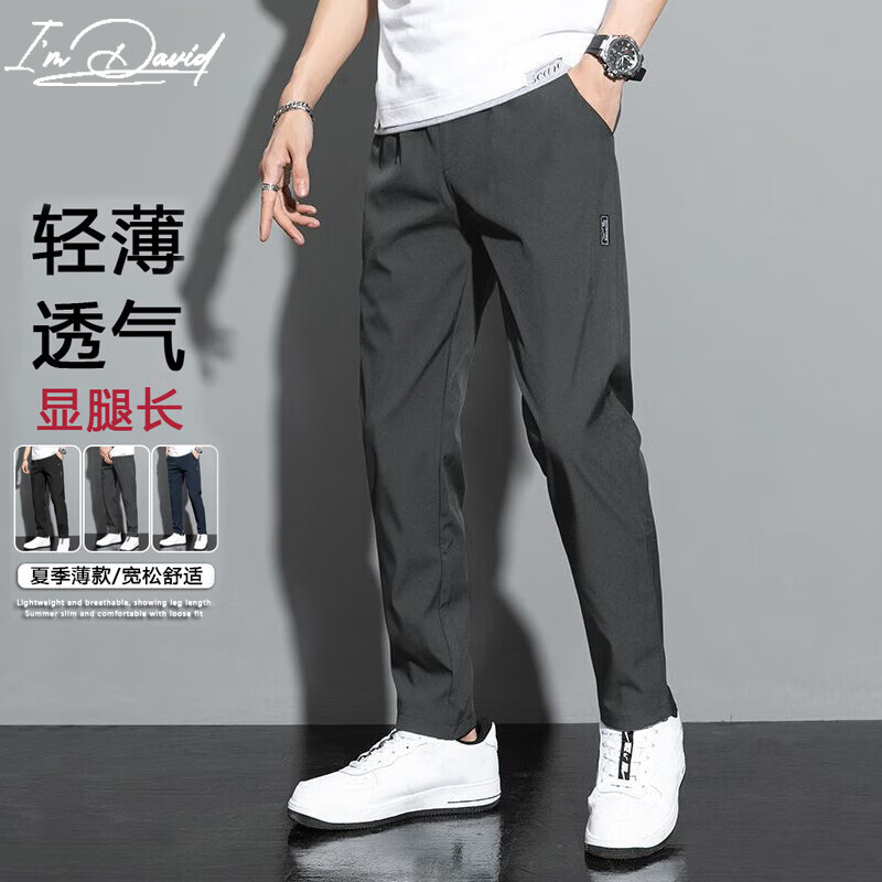  I'M DAVID/爱大卫 冰丝 男士裤子