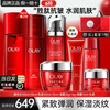 OLAY 大红瓶塑颜水乳礼盒套装护肤化妆品全套抗皱淡纹紧致保湿妈妈礼物 水+乳+眼霜+面霜