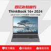 ThinkPad ThinkBook 16+ 2024款 八代酷睿 7  16英寸 全能轻薄本