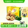 佳沛 新西兰金奇异果10粒礼盒装鲜果猕猴桃