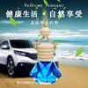 途虎 养车 车载持久型中控香水