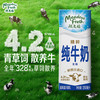 纽麦福 全脂高钙纯牛奶 250ml*24盒