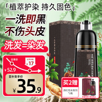 茗凯 泡泡护染乳 #自然黑 400ml