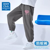 JEANSWEST CLUB真维斯童装集团男童女童2025夏季凉感长裤儿童夏款时尚运动裤 粉色J02粉爱心K裤标 净面面料 130 身高120-130CM