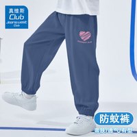 JEANSWEST CLUB真维斯童装集团男童女童2025夏季凉感长裤儿童夏款时尚运动裤 粉色J04口袋熊猫K裤标 净面面料 140 身高130-140CM