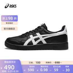 ASICS 亚瑟士 板鞋男鞋女鞋休闲鞋百搭舒适透气复古时尚运动鞋 JAPAN S 黑色/白色 41.5