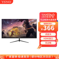 亚胜诺 YSNO 显示器电脑27英寸 高清电影屏幕 电竞游戏屏 节能液晶屏2K 27英寸1k75Hz直面