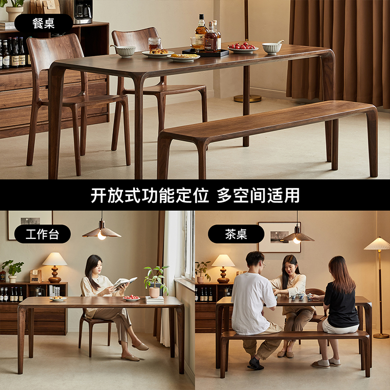 北美黑胡桃木餐桌实木长方形复古吃饭桌家用原木榫卯茶桌书桌一体 1.6m单桌+4把望月餐椅
