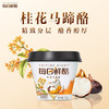 蒙牛 每日鲜酪 桂花马蹄酪风味酸奶 125g*6杯