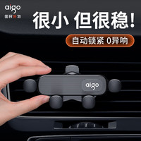 爱国者 C1 车载手机支架