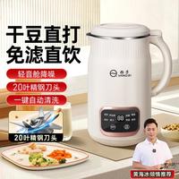 扬子空调 破壁机家用升级小型豆浆机全自动榨汁机婴儿辅食豆浆多功能免滤