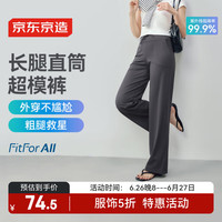 京东京造 休闲直筒裤子女宽松显瘦高腰高弹裤子 灰色 M