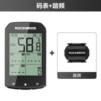 洛克兄弟(ROCKBROS)GPS自行车码表智能无线山地公路车骑行测速度踏频里程表 码表+踏频