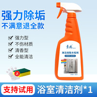 素典 sodnn YSQJJ-500 浴室清洁剂 500ml 送百洁布手套