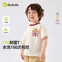 DUDUJIA嘟嘟家【7A抑菌】儿童夏季短袖T恤童装宝宝休闲衣服夏款男童女童夏装薄