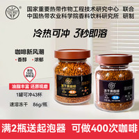 兴科牌 兴科 冻干咖啡 炭烧风味86g