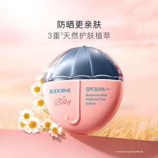 贝德美儿童防晒霜宝宝专用物理防晒防紫外青少年防晒喷雾 防晒乳35g+防晒喷雾100ml