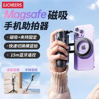 LICHEERS迷你自拍杆2025Magsafe磁吸手机支架旅游便携式通用