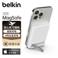 贝尔金 BPD004qcPK 无线磁吸移动电源 脂玉白 5000mAh Type-C 10W 可上飞机