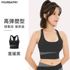 FOURDATRY 运动内衣女高强度跑步防震防下垂跳绳瑜伽服背心普拉提训练服文胸 星耀黑 S