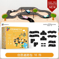 玩童日记澳洲彩窗Connetix磁力片轨道马卡龙儿童磁铁管道滚珠积木玩具 16Pc棱镜构建片灰色 现货