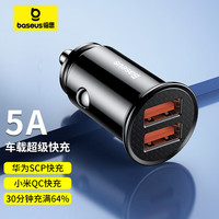 倍思 车载充电器点烟器 双USB圆型 30W大功率 黑色