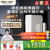 ANGEL 魔方Pro2900 J3573-ROB138 反渗透净水器
