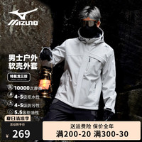 美津浓 男款软壳冲锋衣