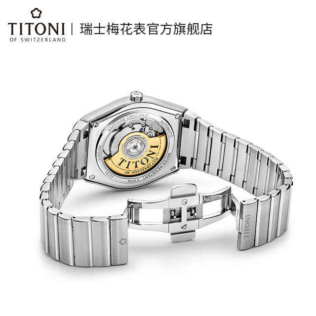 TITONI 梅花 动力系列 男士自动机械手表 83751 S-632
