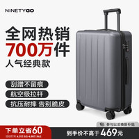 90分 多瑙河系列 PC拉杆箱 星空灰 28英寸