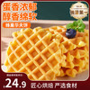 比比赞 蜂巢华夫饼 1kg