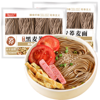 Arale黑麦荞麦面0脂半干面鲜面条袋低脂粗粮杂拌挂面水煮代餐面