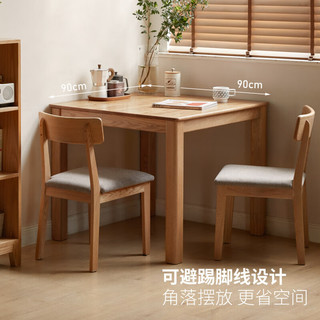 源氏木语实木餐桌家用小户型橡木方桌现代简约餐厅正方形吃饭桌子 (胡桃色)0.9米实木方桌
