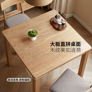 源氏木语实木餐桌家用小户型橡木方桌现代简约餐厅正方形吃饭桌子 (胡桃色)0.9米实木方桌
