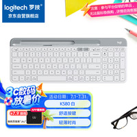 罗技 logitech K580 键盘 无线蓝牙键盘 芍药白