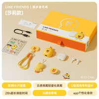 漫步者 LINE FRIENDS联名无线蓝牙耳机男女生礼物2025新款生日闺蜜