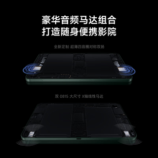 REDMI 红米 K Pad 8.8英寸 平板电脑（天玑9400+、12GB、512GB、WiFi版、云杉绿）