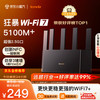 腾达 云霄BE5100 BE6L Pro 双频5100M 家用千兆Mesh无线路由器 WiFi 7 黑色