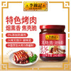 李锦记 叉烧酱 240g