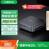 异能者 ERAZER 联想（Lenovo）生态  U33 mini迷你主机 台式机商务办公电脑(N150 16G 256G SSD)